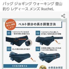 値下げしました！新品　ランニングポーチの画像