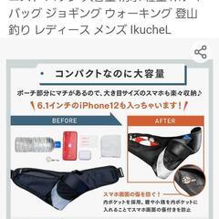 値下げしました！新品　ランニングポーチの画像