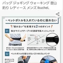 値下げしました！新品　ランニングポーチの画像