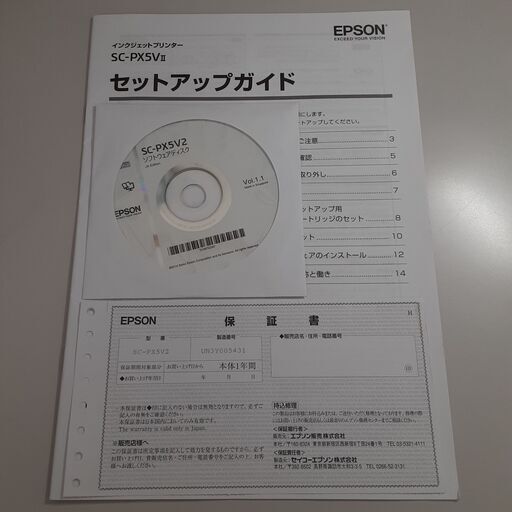 EPSONプリンター　SC-PX5V2Ⅱ
