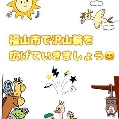 🌼広島で1番安全な社会人サークルに入りませんか🌼 − 広島県