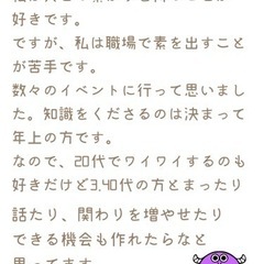 🌼広島で1番安全な社会人サークルに入りませんか🌼 - 福山市