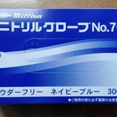 新品未開封 300枚 1箱 食品衛生法 OK ニトリル 手袋 ニトリルグローブ 粉無 医療 介護 発送OKの画像