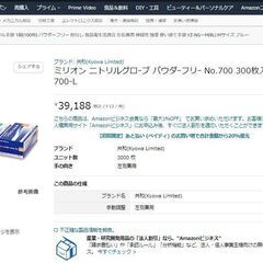 新品未開封 300枚 1箱 食品衛生法 OK ニトリル 手袋 ニトリルグローブ 粉無 医療 介護 発送OKの画像