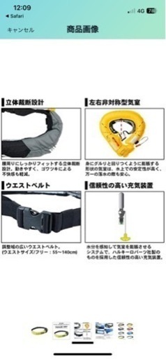 ダイワライフジャケット　新品未使用