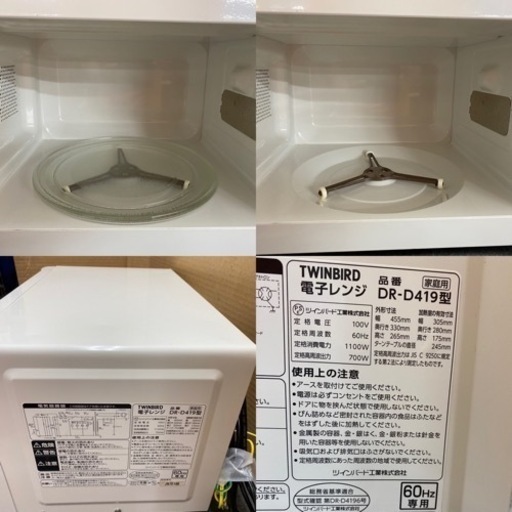 I769 ★ TWINBIRD 電子レンジ 700Ｗ 60Hz専用  ⭐動作確認済 ⭐クリーニング済