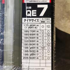 タイヤチェーン　カーメイト バイアスロン QE7　新品