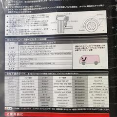 タイヤチェーン　カーメイト バイアスロン QE7　新品