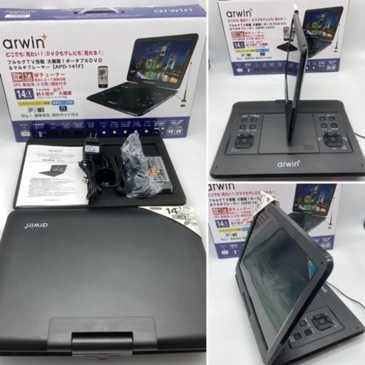 値下げ↓美品■ポータブルDVDプレーヤー■ARWIN■新品同様
