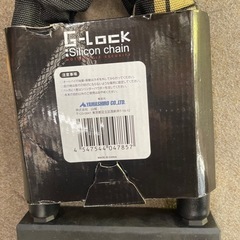 未使用　GーLOCK 220cm チェーンロックの画像