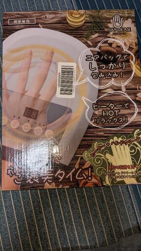 ハンディウォーマー　値下げしました