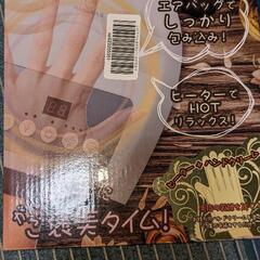 ハンディウォーマー　値下げしました