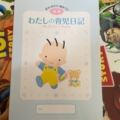 6ヶ月から1歳までの育児日記