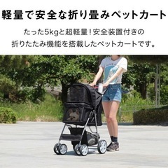 ペットカート　ブラック　新横浜