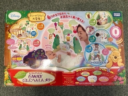 ベビー用品　メリー