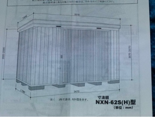 【早い者勝ち】イナバ物置　廃盤　NXN-62S.62H