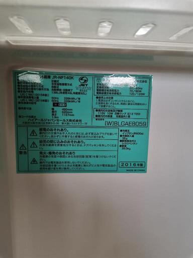 美品　冷蔵庫