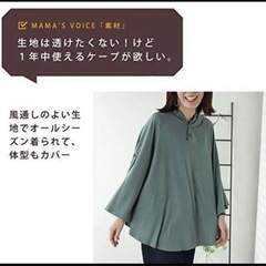 【使用回数2回】DORACOの授乳ケープの画像