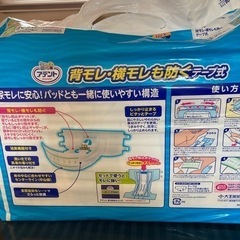 アテント　テ－プ式　２６枚　Ｌ　オマケ付きの画像