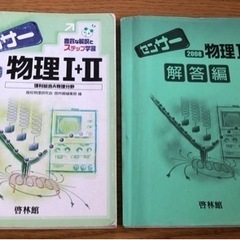 センサー物理1+2 2008 啓林館　【もう1品無料プレゼント（...