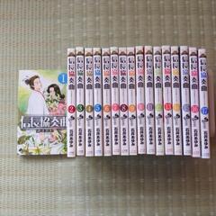 信長協奏曲1〜17巻