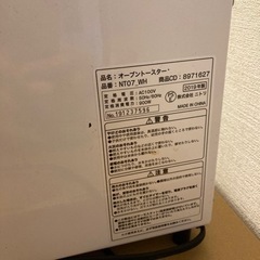 オーブントースターの画像