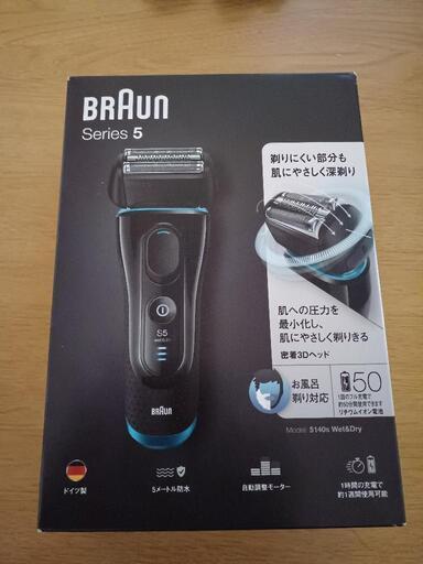 新品　未開封　シェーバー