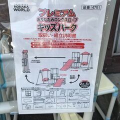 ★ｼﾞｬﾝｸﾞﾙｼﾞﾑ おりたたみﾛﾝｸﾞｽﾛｰﾌﾟｷｯｽﾞﾊﾟｰｸ 1500×1000×1130の画像