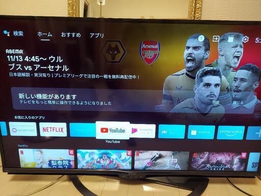 長崎市内 45型　テレビ　アンドロイド　シャープ　4k