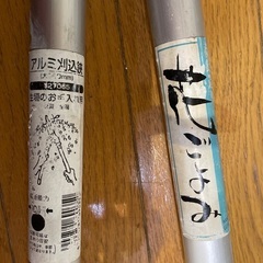 アルミ刈り込み鋏の画像