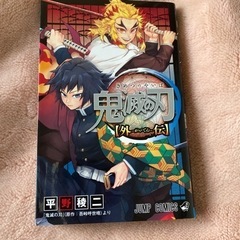鬼滅の刃1巻〜23巻決まりましたの画像