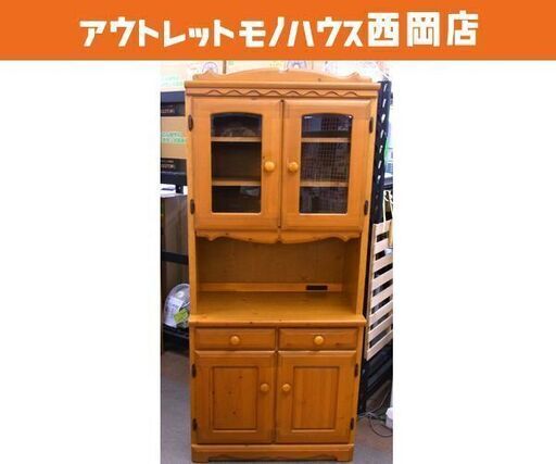 レンジボード カントリー調 幅80.5×奥行45×高さ178.5㎝ コンセント2口付き ブラウン 札幌市 西岡店