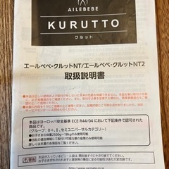 お話中チャイルドシート　ジュニアシート　AILEBEBEの画像