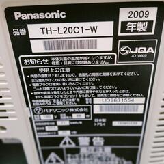 お値下げしました！2009年式 Panasonic ヴィエラ 20型の画像
