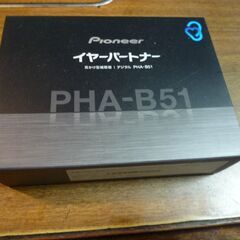 パイオニア製耳かけ型集音器「イヤパートナーPHA-B51」