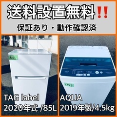  超高年式✨送料設置無料❗️家電2点セット 洗濯機・冷蔵庫 213