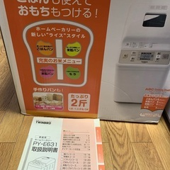 ［相談中］早いもの勝ち　TWINBIRD ホームベーカリー　もち機能つきの画像