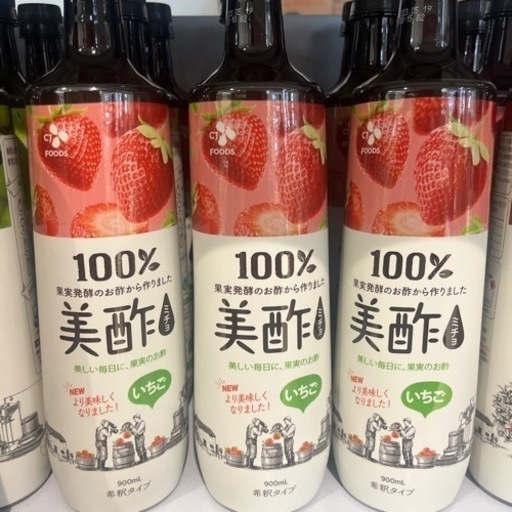 美酢