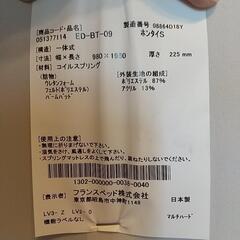 フランスベッド  ED-BT-09の画像