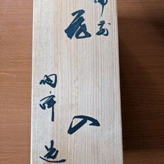 備前焼 陶峰窯の花入れ