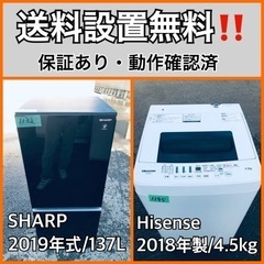  超高年式✨送料設置無料❗️家電2点セット 洗濯機・冷蔵庫 219