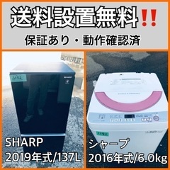  超高年式✨送料設置無料❗️家電2点セット 洗濯機・冷蔵庫 2110