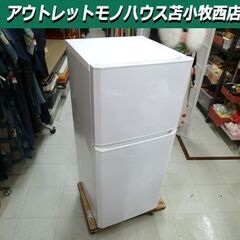 冷蔵庫 121L Haier JR-N121A 2018年製 2ドア冷蔵庫 100Lクラス 右開き 単身用 ハイアール 苫小牧西店