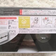 さらに値下げ！【新品】VR ゴーグル　ハコトリップ　スマートフォン専用　１つ　100円！の画像