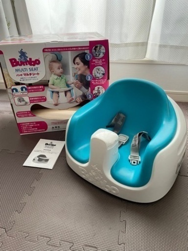 Bumbo バンボ　マルチシート
