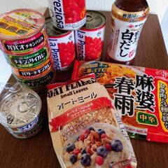 【11月末迄】食品まとめて