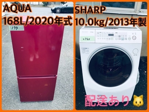 ⭐️10.0kg⭐️ 送料無料！最強割引★洗濯機/冷蔵庫！！在庫処分 ！！10