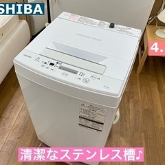 I743 ★ TOSHIBA 洗濯機 （4.5㎏）★ 2018年製 ⭐動作確認済⭐クリーニング済