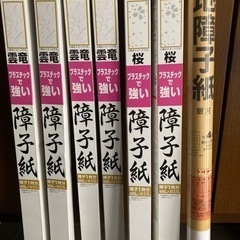 障子紙と貼るテープ（１０枚分）