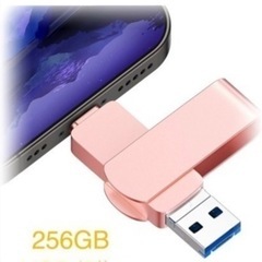 4in1 USBメモリー　256GBでたっぷり保存! 新品未使用...